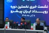 حضور ۲۲۰ شرکت فناور برای حل مشکلات تهران