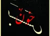 نمایش «خون‌بَس» در تالار وحدت روی صحنه می‌رود