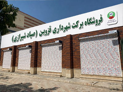 راهاندازی شش پروژه ساماندهی مشاغل شهری قزوین با اعتبار ۳۰ میلیارد تومان/بازارچه ها افزایش می یابد راهاندازی شش پروژه ساماندهی مشاغل شهری قزوین با اعتبار ۳۰ میلیارد تومان/بازارچه ها افزایش می یابد
