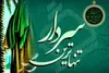فیلم سینمایی «تنهاترین سردار» در شبکه نمایش سیما