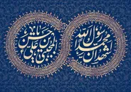 28 صفر سالروز رحلت پیامبر اکرم (ص) و شهادت امام حسن مجتبی (ع)