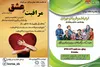 برگزاری دوره های آموزشی مجازی در حوزه روان شناسی