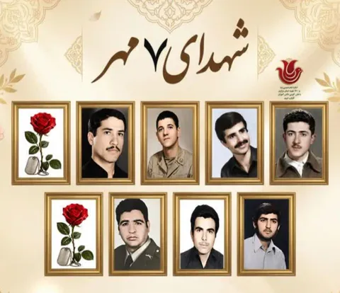 گرامیداشت یاد ۹ شهید والامقام در تقویم سرزمین آفتاب