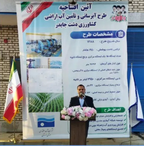 کاکاوند: طرح پمپاژ دشت جایدر ۱۹۴۰ هکتار از اراضی کشاورزی منطقه را تحت پوشش قرار می دهد
