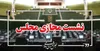 نشست علنی ۱۱ شهریورماه مجلس برگزار شد/رسیدگی به طرح مقابله با نفوذ بیگانگان در دستور کار