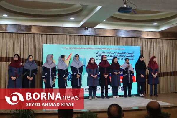 نخستین پارلمان شهری نوجوانان در لاهیجان