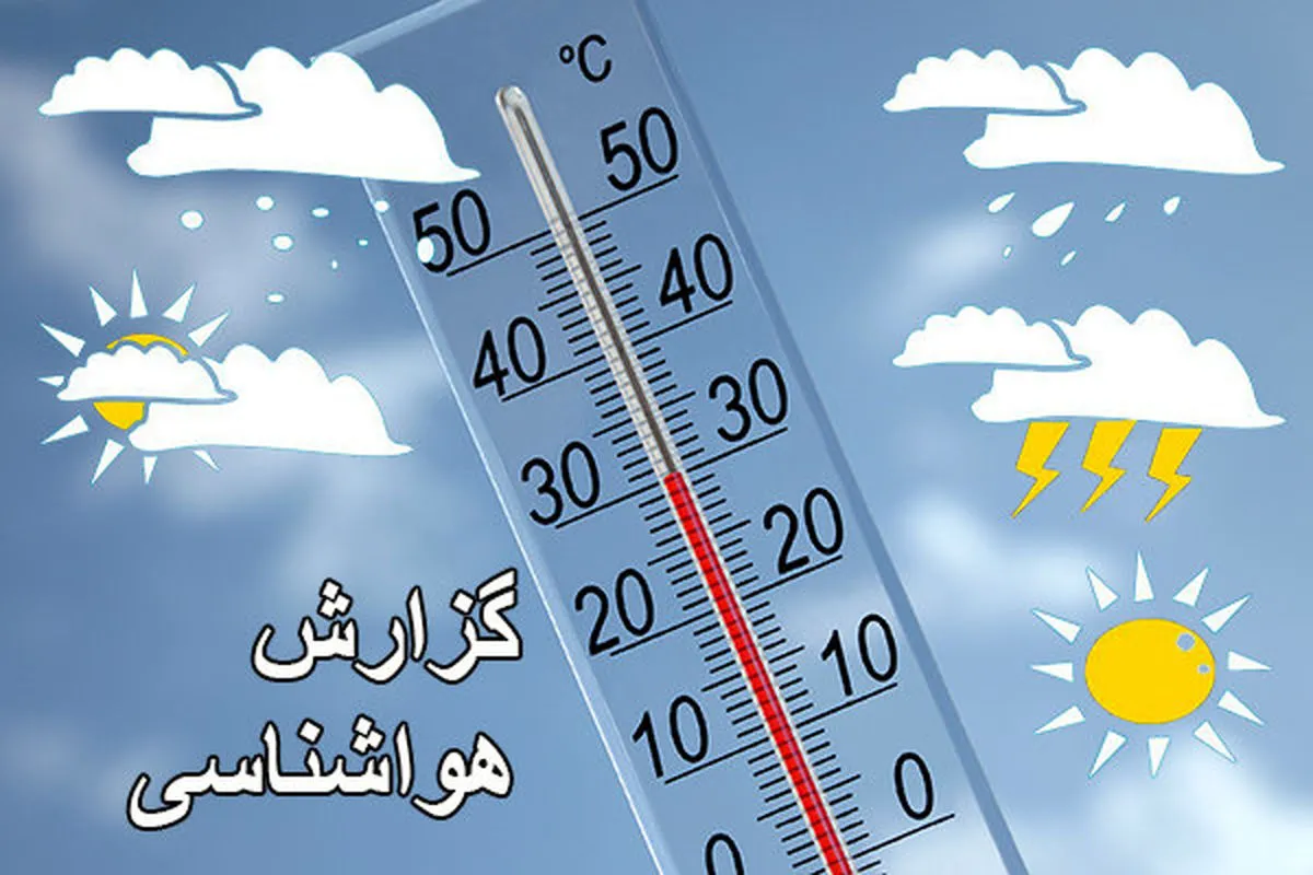 بارش پراکنده باران در برخی مناطق کرمان