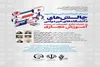 برگزاری جلسه هم اندیشی پیرامون دانشگاه های غیردولتی