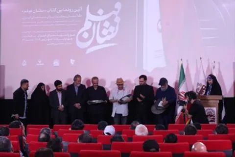 کتاب «نشان فیلم» رونمایی شد؛ وقتی زبان فارسی روی پرده سینما می‌درخشد