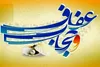 انتصاب اعضای ستاد اجرایی عفاف و حجاب وزارت ورزش وجوانان