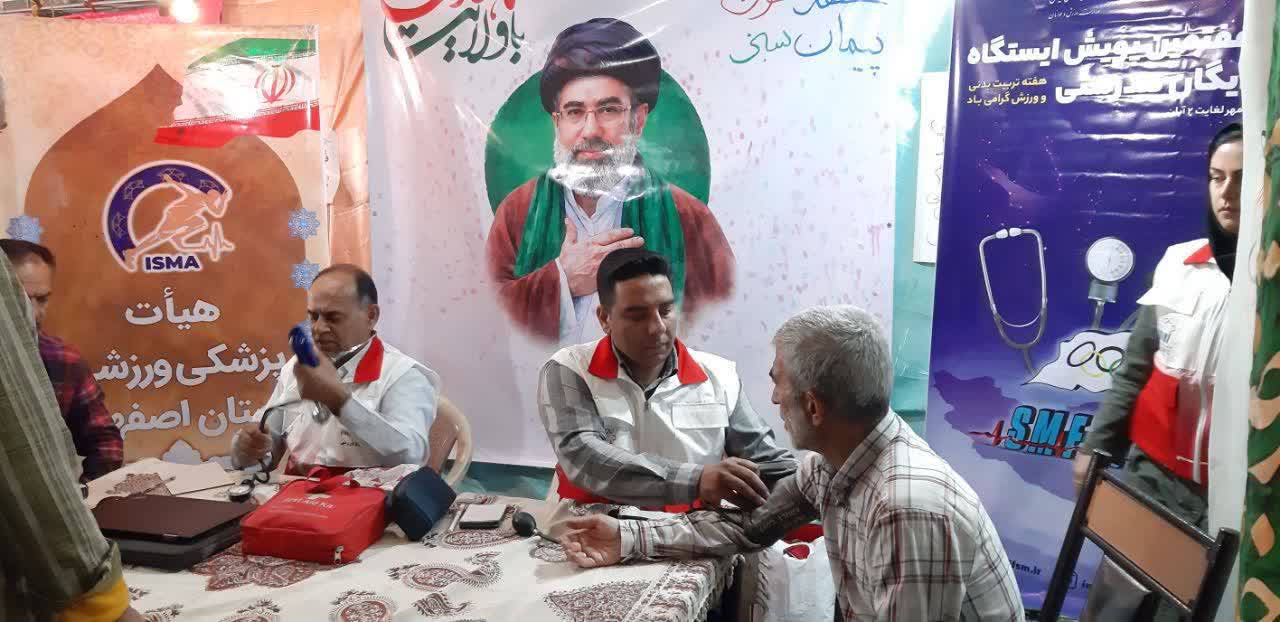 تأکید هیئت پزشکی ورزشی اصفهان بر توسعه ورزش سلامتمحور؛ از ارائه خدمات پزشکی تا حمایت از بیماران مبتلا به سرطان تأکید هیئت پزشکی ورزشی اصفهان بر توسعه ورزش سلامتمحور؛ از ارائه خدمات پزشکی تا حمایت از بیماران مبتلا به سرطان