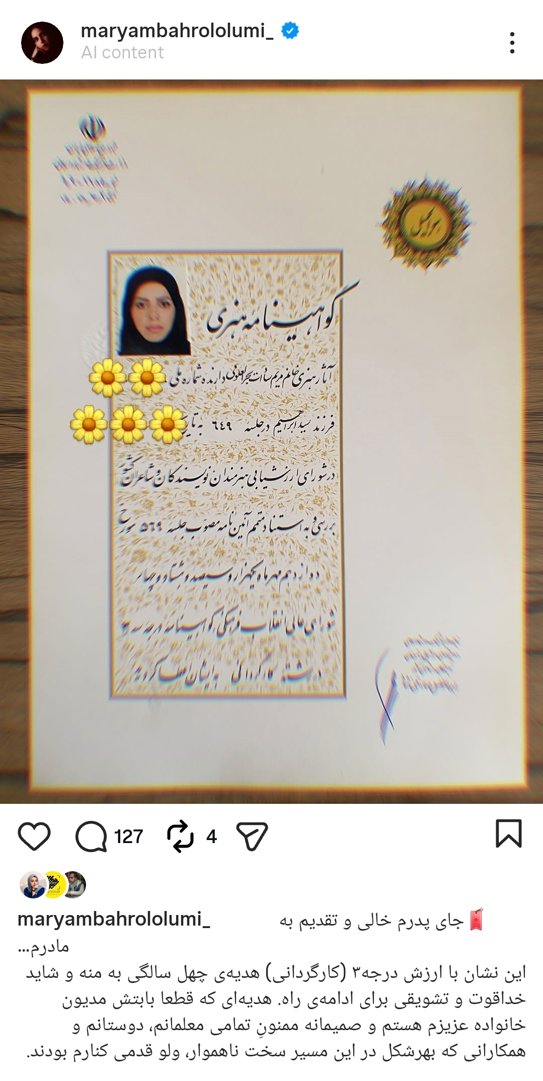 نشان درجه ۳ هنری به مریم بحرالعلومی اعطا شد