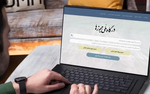 جشن ۱۰ میلیونی شدن کاربران درگاه ملی مجوز‌ها در الکامپ ۱۴۰۵