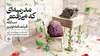 ثبت ۴۲۳ طرح درباره شهدای میناب در مسابقه فارابی؛ ارزیابی با همکاری کانون فیلمنامه‌نویسان