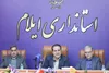 ضرب‌الاجل ۷۲ ساعته استاندار ایلام برای صنایع پلیمری آبدانان؛ ۳ هزار میلیارد تومان سرمایه‌گذاری در انتظار اقدام دستگاه‌ها