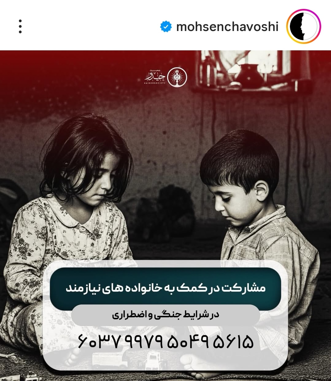 محسن چاوشی: بیایید این روزهای سخت، انسانیت را زنده نگه داریم