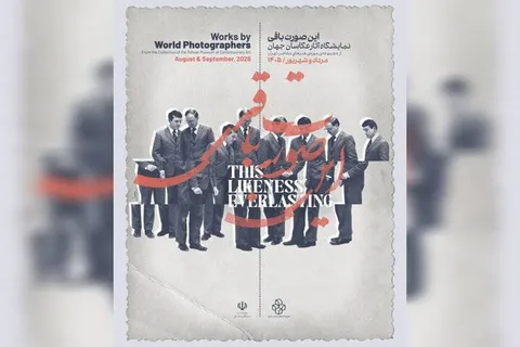 «میراث جهانی عکاسی» نمایشگاه جدید موزه هنرهای معاصر تهران شد