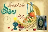 اوقات شرعی بیرجند در روز شنبه ۱۲ فروردین ۱۴۰۲