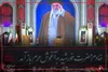 شعار انتقام‌خواهی مردم در دومین شب مراسم بزرگداشت رهبر شهید انقلاب و شهدای خانواده ایشان در حرم مطهر امام رضا علیه‌السلام ۱۴۰۵/۴/۲۰