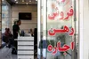برای پیش‌نویس قرارداد نزد مشاورین املاک، وجه معامله را پرداخت نکنید