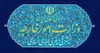 بیانیه وزارت امور خارجه در خصوص شرارت‌های رژیم صهیونیستی علیه فلسطین و سوریه