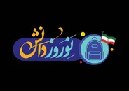 جشن بازگشایی مدارس روی آنتن شبکه آموزش