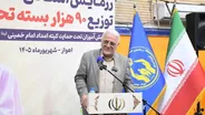 توزیع ۹۰ هزار بسته نوشت‌افزار بین دانش‌آموزان مددجوی خوزستان