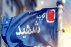 نام گذاری یک کوچه در دارالمومنین تهران به نام شهید «مشهدی تفرشی»