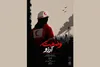 زندگی تنها مسئول زن عملیات هلال احمر مستند شد