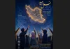 فراخوان دومین جشنواره ملی هنری «نسل امید» در استان قزوین