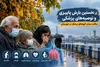 نخستین بارش پاییزی و توصیه‌های پزشکی؛ مراقبت بیشتر گروه‌های پُرخطر در خوزستان