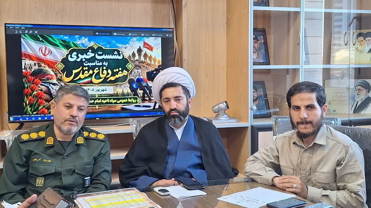 ۷۹ عنوان برنامه و بیش از ۴۶۰ مراسم ویژه هفته دفاع مقدس توسط سپاه امام حسن (ع)در قزوین برگزار می‌شود