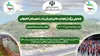 برگزاری همایش پنج شنبه های با ورزش در شهرستان لاهیجان