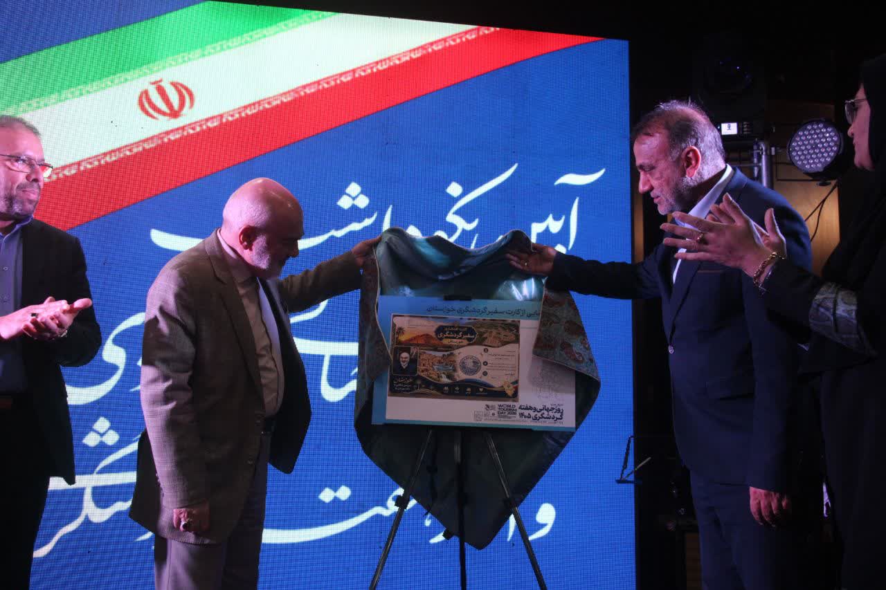 استاندار: گردشگری در خوزستان امری راهبردی است نه تفننی و فانتزی / آماده استقبال از سرمایه‌گذاران حوزه گردشگری هستیم