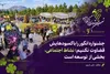 جشنواره انگور را با کمبودهایش قضاوت نکنیم؛ نشاط اجتماعی، بخشی از توسعه است