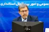 انتخاب اصفهان به‌عنوان پایلوت کشوری هوش مصنوعی و سلامت/ امضای تفاهم‌نامه سه‌جانبه برای توسعه فناوری