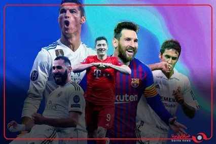 فصل‌های اول و آخر اسطوره‌ها در لیگ قهرمانان اروپا