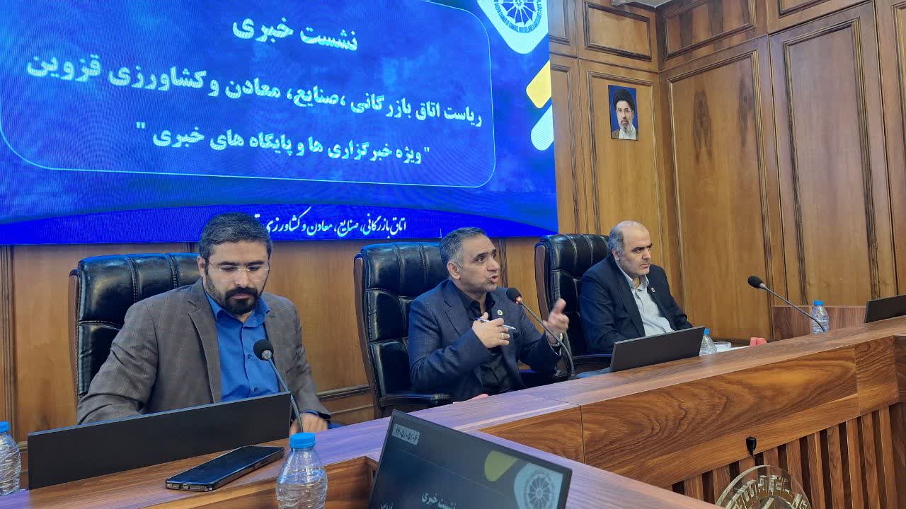 اتاق بازرگانی قزوین از درجه ۳ به درجه یک ارتقا یافت/ در تصمیم سازی های استانی و ملی اثر گذار و پیشرو هستیم