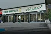 پایان دورکاری در شهرداری تهران از فردا