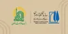 بررسی ظرفیت‌های همکاری بنیاد کرامت رضوی در منطقه آزاد مهران