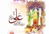 سند ۱۱۰۰ ساله از شب‌زنده‌داری شیعیان در شب عید غدیر+سند