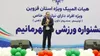 ورزش؛ مسیری برای نشاط و شکوفایی استعدادهای کودکان دارای نیازهای خاص است