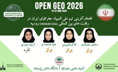درخشش دختران تیم ملی المپیاد جغرافیای ایران در رقابت‌های بین‌المللی روسیه