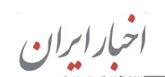 دسترسی به اخبار ایران؛ از دنبال کردن تیتر‌ها تا شناخت بهتر رویداد‌ها