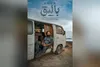 بالیق» آماده نمایش شد