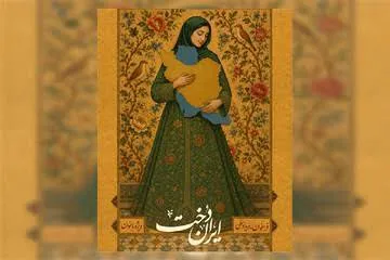 جشنواره «ایران دخت» متون پذیرفته شده خود را معرفی کرد