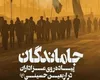 پیاده‌روی دلدادگان اربعین حسینی در باغ رضوان ارومیه برگزار می شود