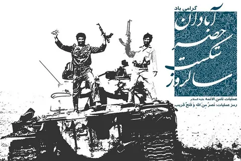استاندار خوزستان: حماسه