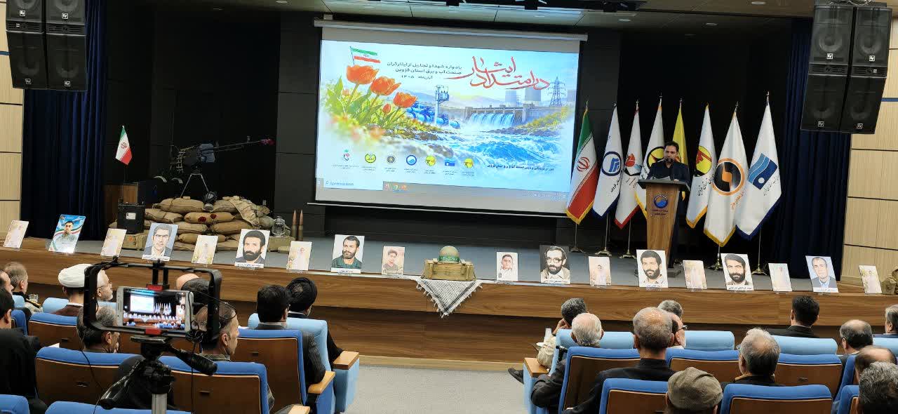 فعالیت ۵۵۰ نفر از خانواده ایثارگران در صنعت آب و برق قزوین
