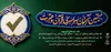 دعوت از فعالان قرآنی قزوین برای شرکت در بیستمین آزمون سراسری قرآن و عترت
